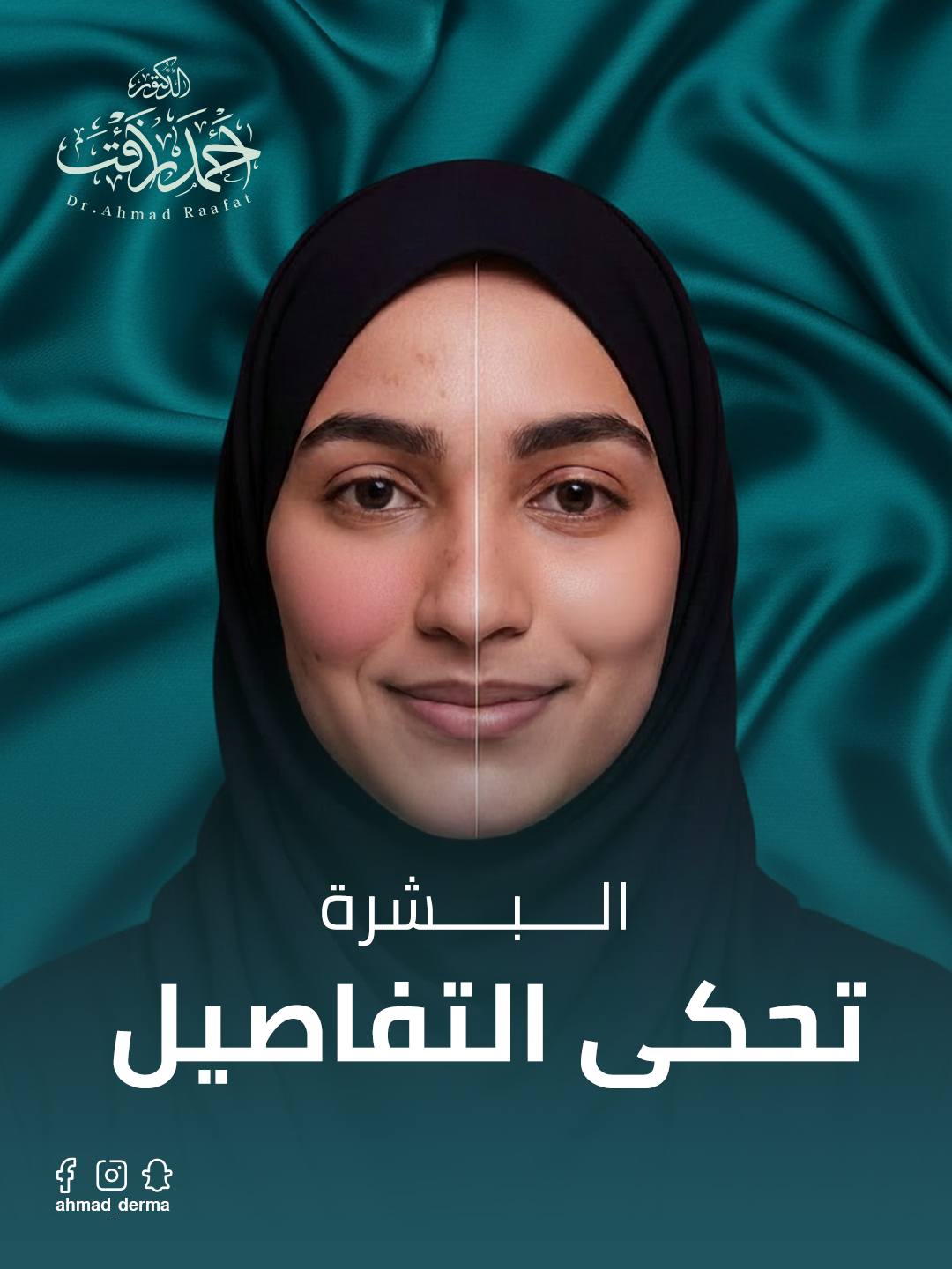 قبل وبعد