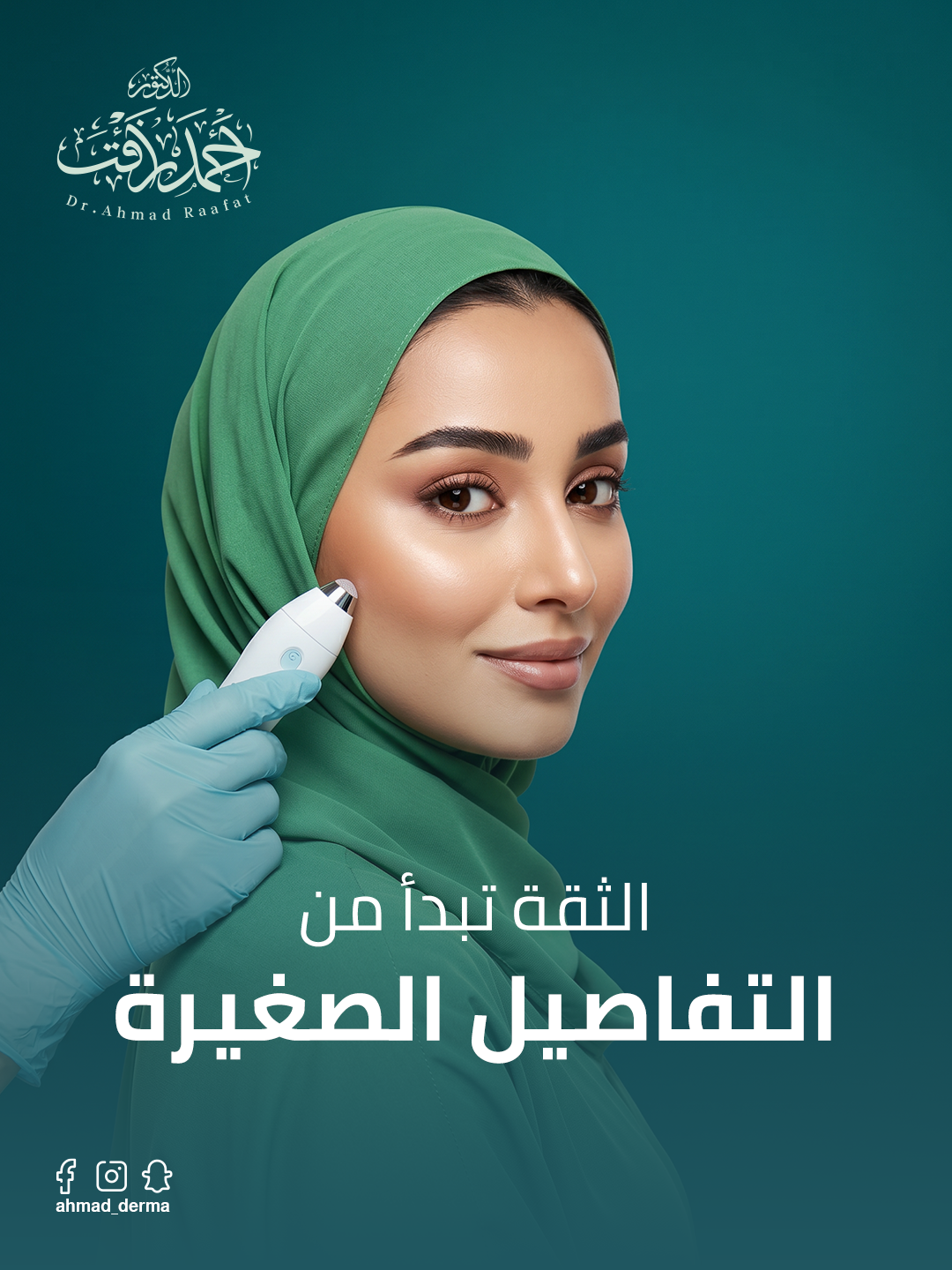 الإجراء